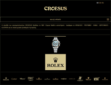 Tablet Screenshot of croesus.gr